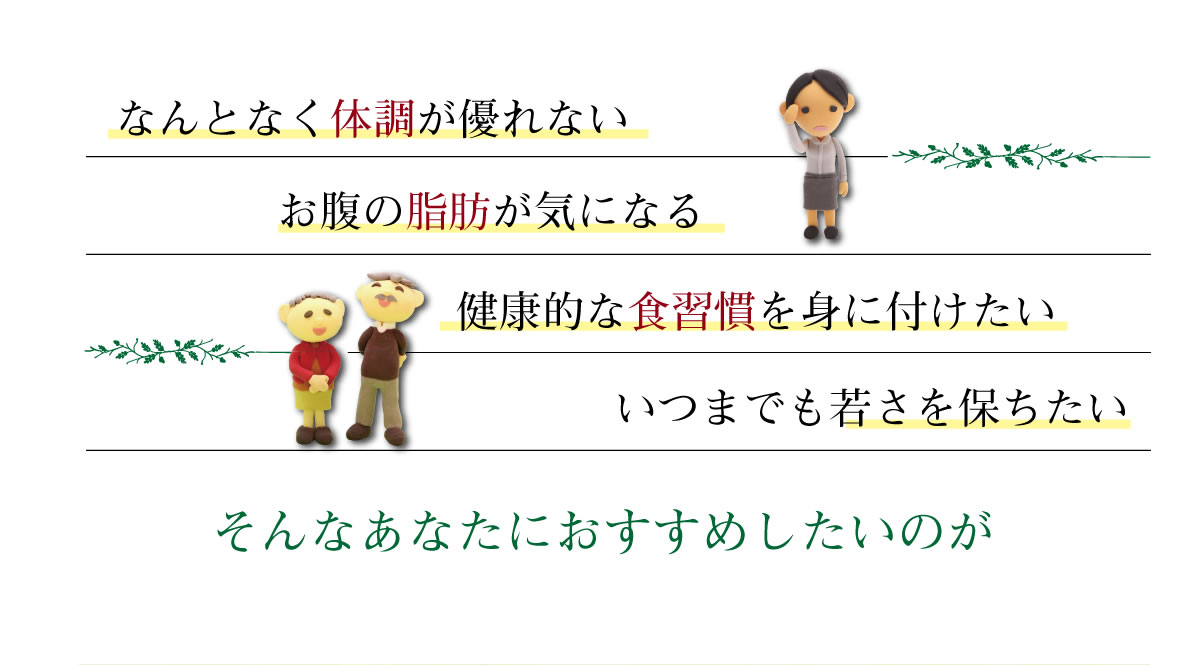 高純度ラクトフェリンは体調・脂肪・食習慣・若さが気になる方に